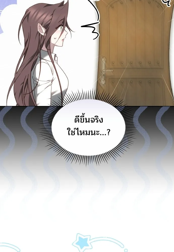 เหตุผลที่นางร้ายจับดาบ ตอนที่ 35 รูปที่ 20
