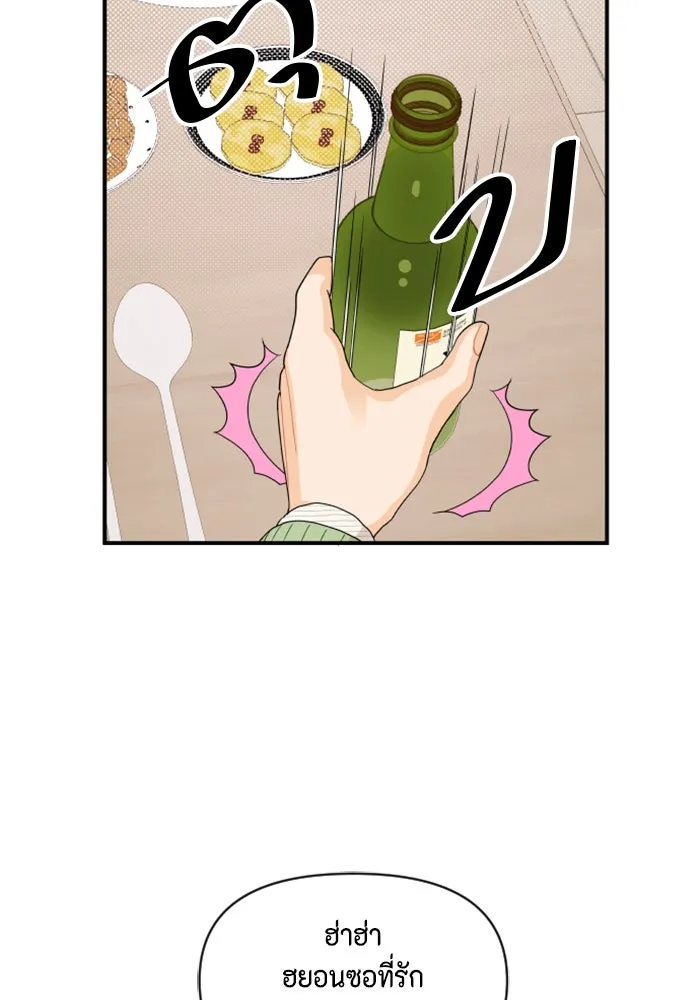 จริง ๆ แล้ว โอบารัมน่ะ… ตอนที่ 11 รูปที่ 20