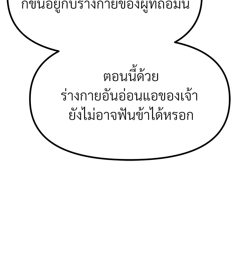 จอมเวทคนเลี้ยงแกะ ตอนที่ 13 รูปที่ 310
