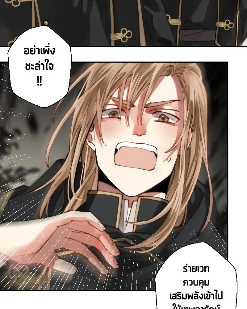 เทพมังกรคลั่งรัก ตอนที่ 41 ฝ่าม่านพลัง รูปที่ 23