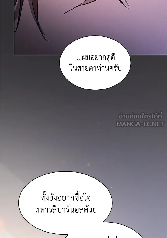 ฟิลเลียโรเซ่กับคำทำนายแห่งมงกุฎหนาม ตอนที่ 81 รูปที่ 48