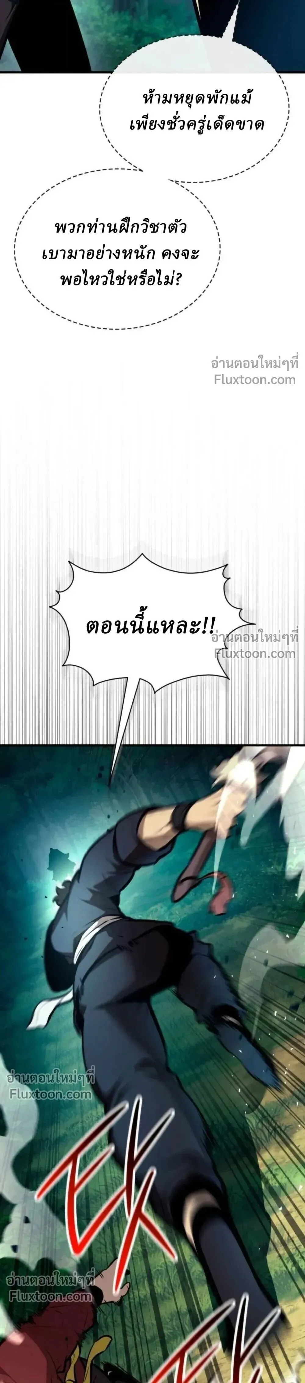 Rebirth of the Divine Demon การหวนค_นของมารสวรรค_ผ_พ_ช_ตใต_หล_า ตอนที่ ตอนที่ 31 รูปที่ 9