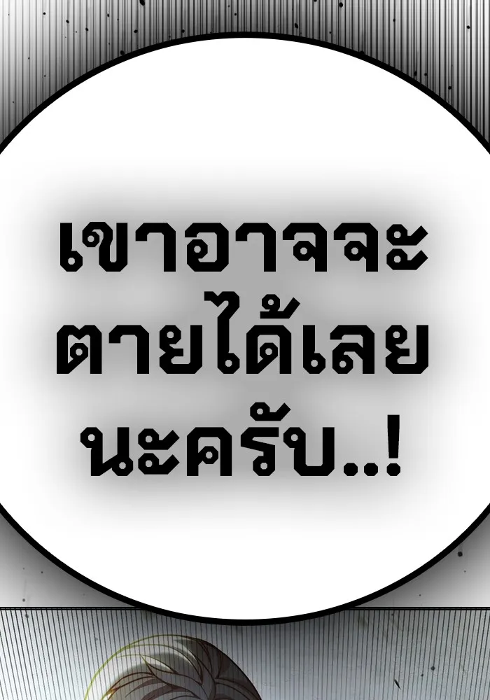 เยาวชนคนคุก ตอนที่ 28 รูปที่ 241