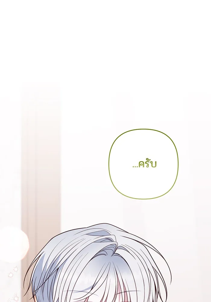 หนูน้อยทรราช ตอนที่ 131 (จบซีซัน 2) รูปที่ 28