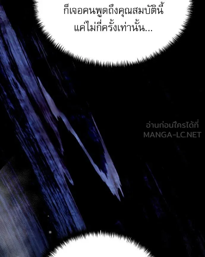 อัศวินดำล่าท้าเวลา ตอนที่ 125 รูปที่ 58