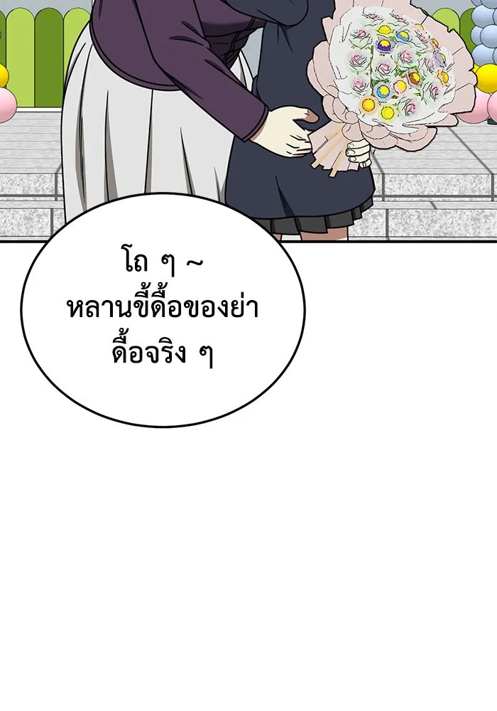 ช่วยเปลี่ยนฉันที ตอนที่ 200. ซีซัน 2 ลาอิมฮยัง 2 รูปที่ 64