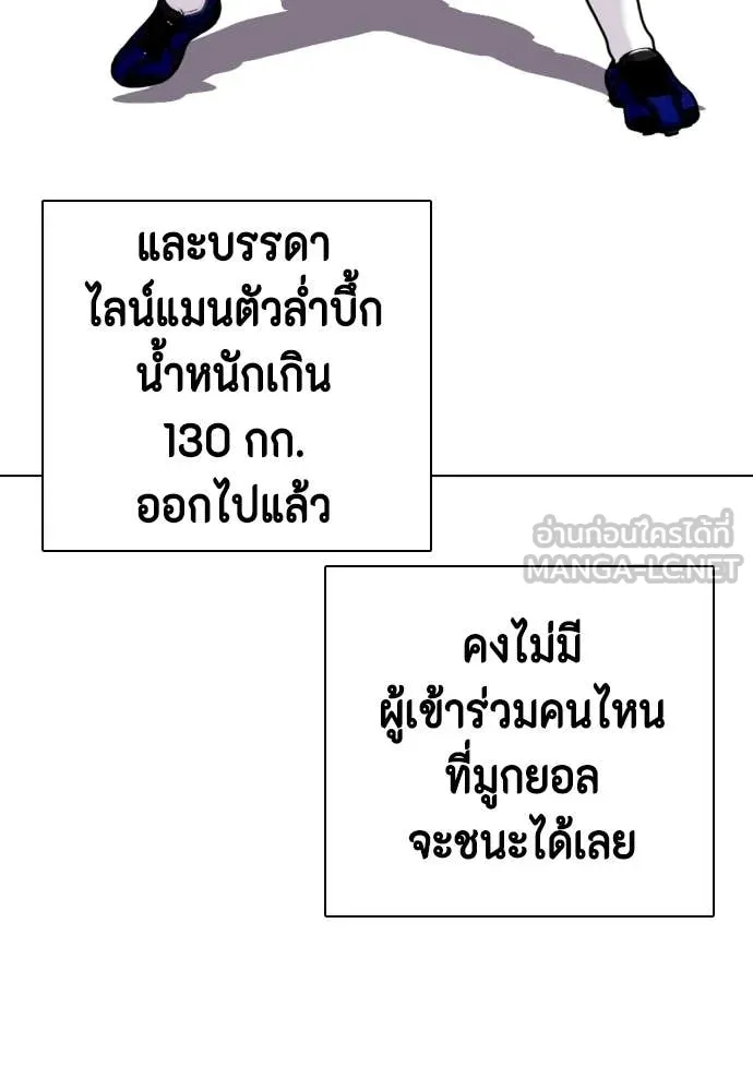 หมาหัวเน่า ตอนที่ 140 รูปที่ 90