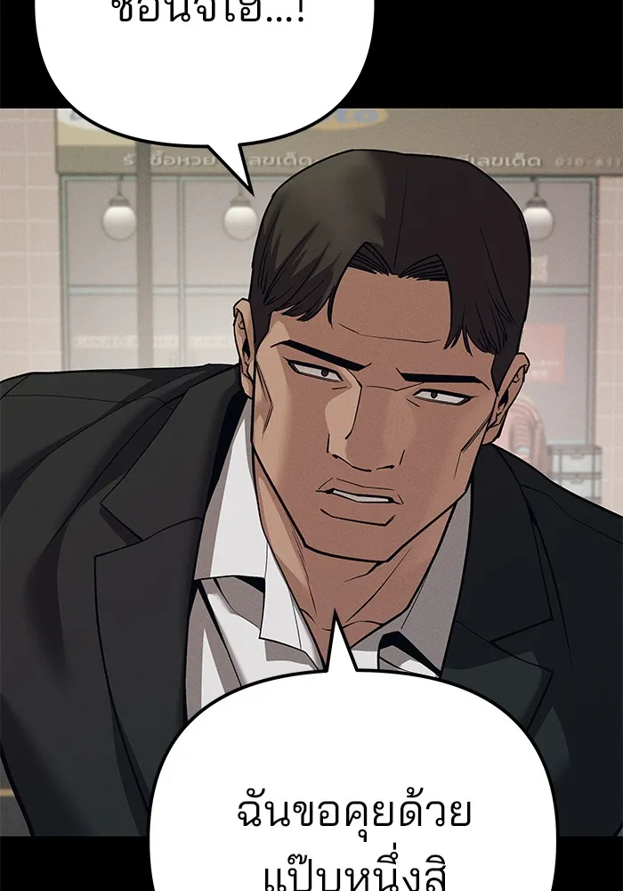 เลวฟาดเลว ตอนที่ 94 รูปที่ 73