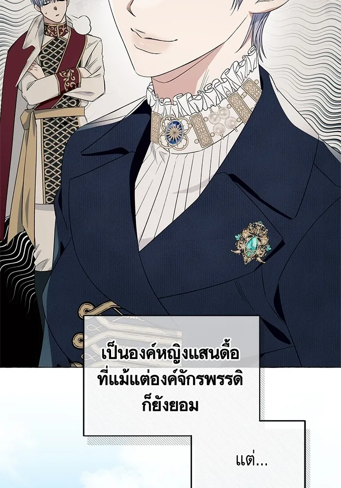 นึกว่าเป็นอิเซไคธรรมดา ตอนที่ 15 รูปที่ 29