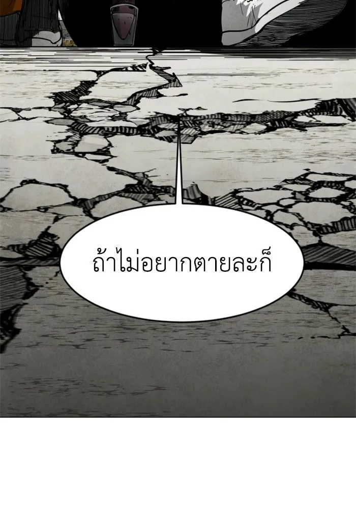 FOG LAND ตอนที่ 34 รูปที่ 4