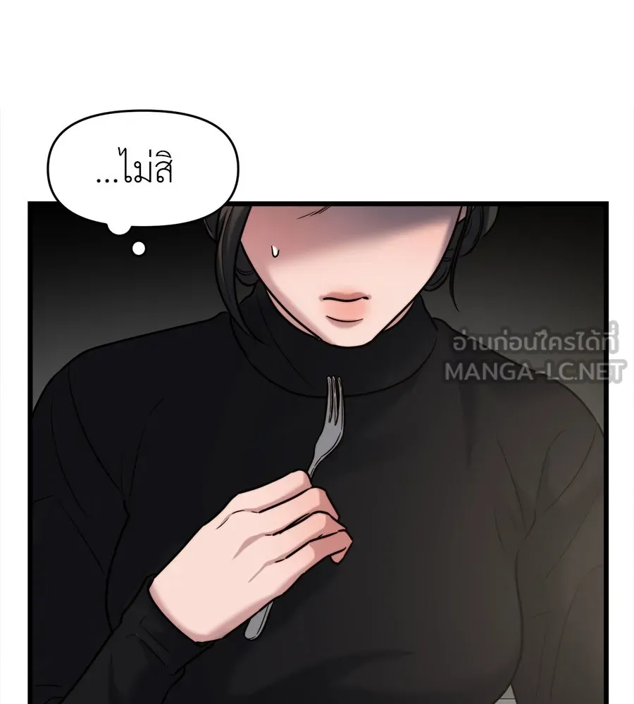 ปรารถนารักอันงดงาม ตอนที่ 25 รูปที่ 15