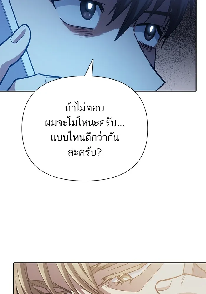 My S-Class Hunters ตอนที่ 82 สิ่งที่ถูกตัดออกไป (2) รูปที่ 32
