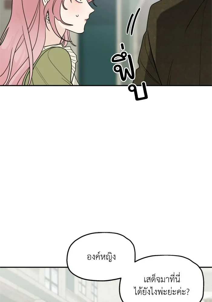 ครอบครัวสามีเห็นทีจะคลั่งรัก ตอนที่ 5 รูปที่ 11