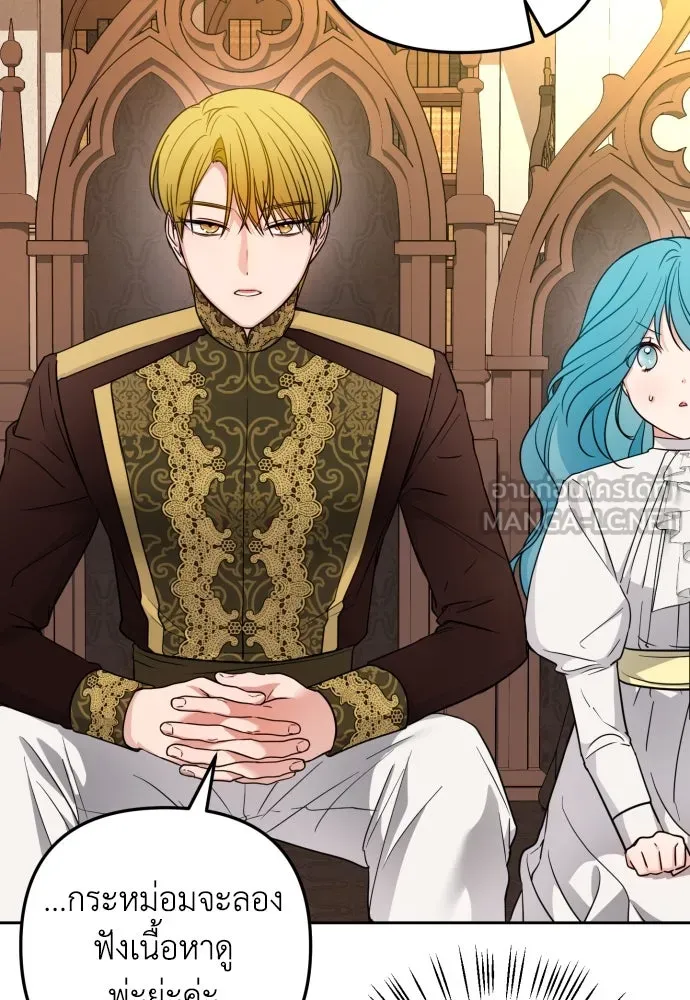 เลดี้มินต์ ตอนที่ 23 รูปที่ 3