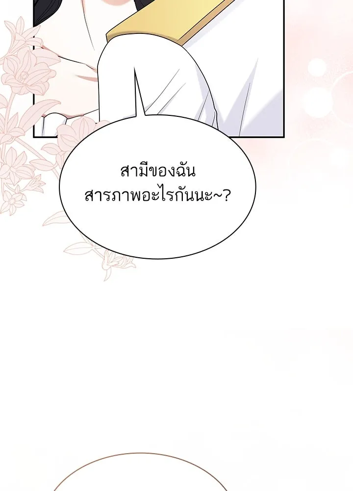 อดีตภรรยาของพระเอกหนุ่มจอมคลั่งรัก ตอนที่ 55 รูปที่ 79