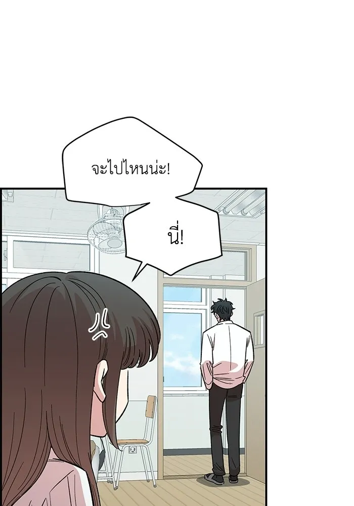 เพื่อนกันมันส์เกิน ตอนที่ 73 รูปที่ 32
