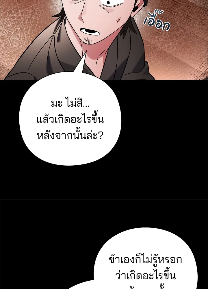 คืนแห่งโทแกบี ตอนที่ 30 รูปที่ 23