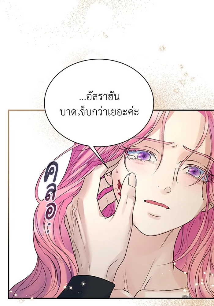 ไหนบอกว่าฉันใกล้ตาย ตอนที่ 80 รูปที่ 56