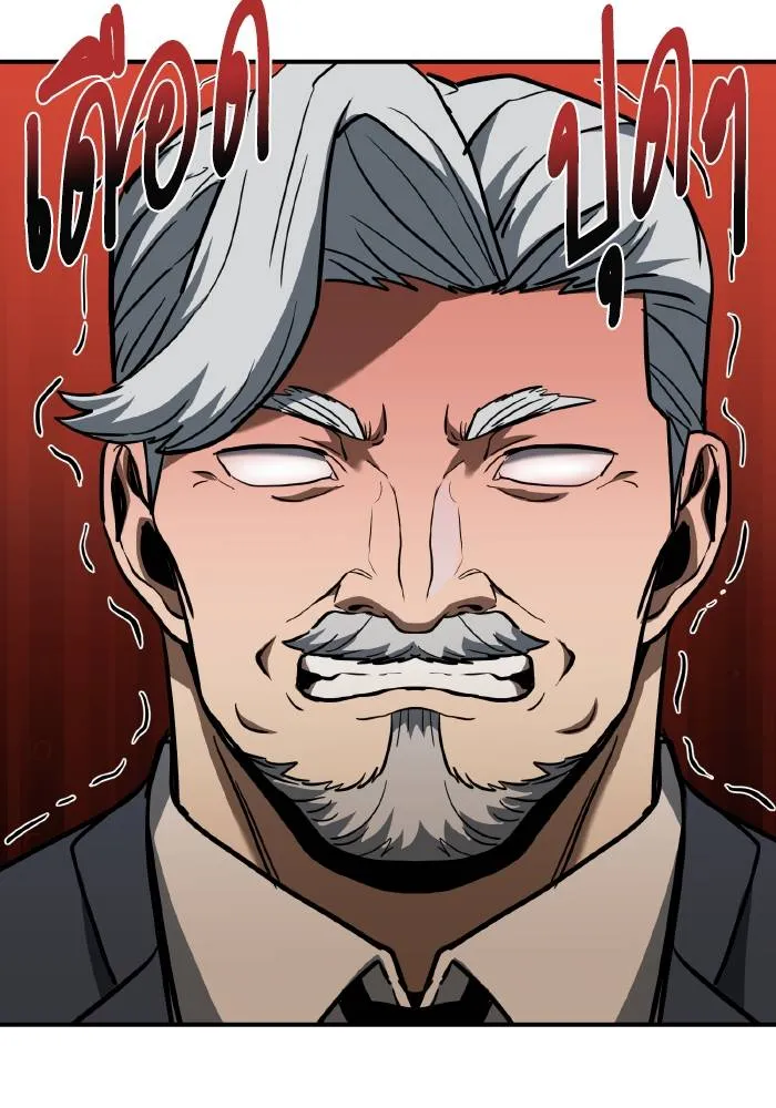 ราชาแห่งอ็อกทากอน ตอนที่ 41 รูปที่ 62