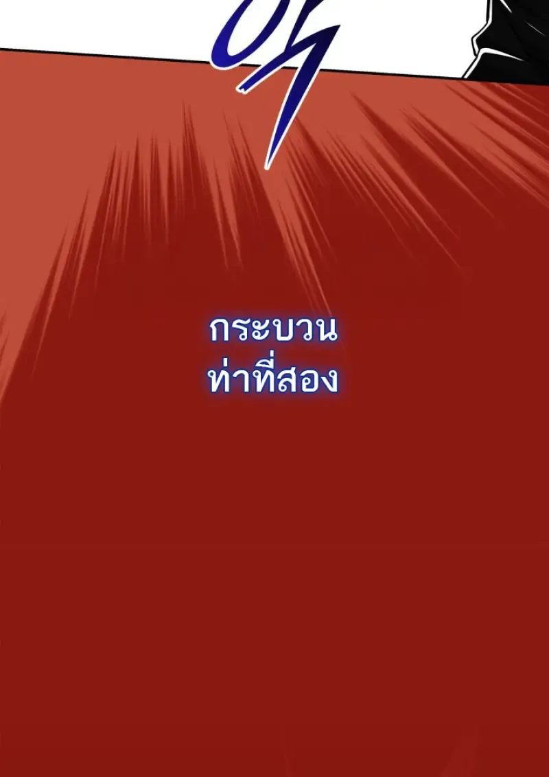 Subscribed To The Transcendental Channels แค_กดส_บตะไคร_ ก_ได_พล_งมาเฉยเลย ตอนที่ ตอนที่ 73 รูปที่ 75