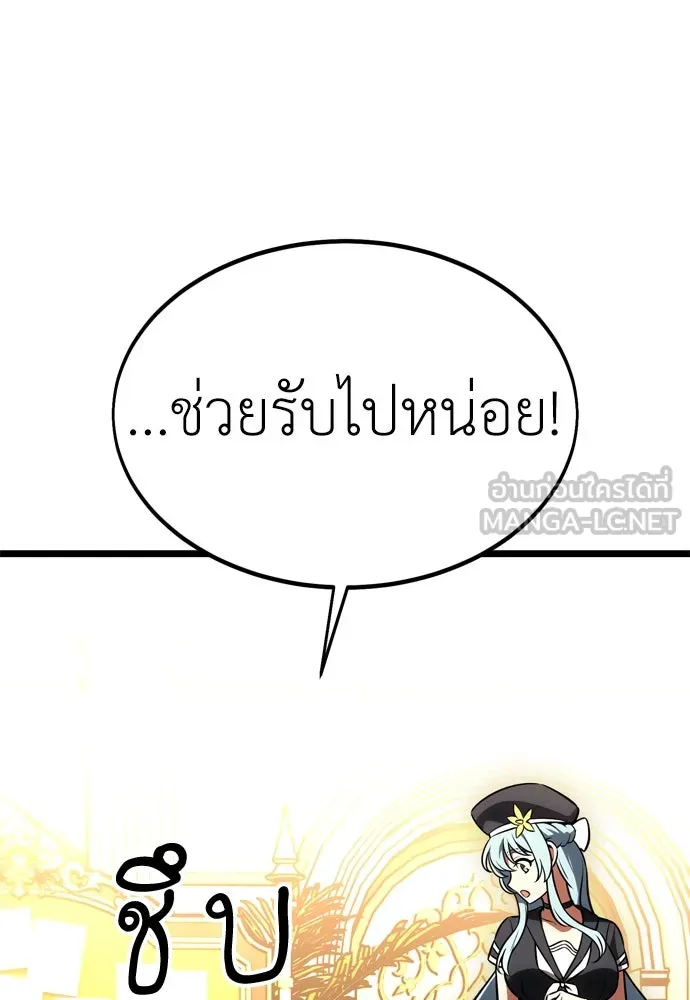 ไอ้เพลเยอร์นั่น ฉันฆ่ามันเอง ตอนที่ 21 รูปที่ 144