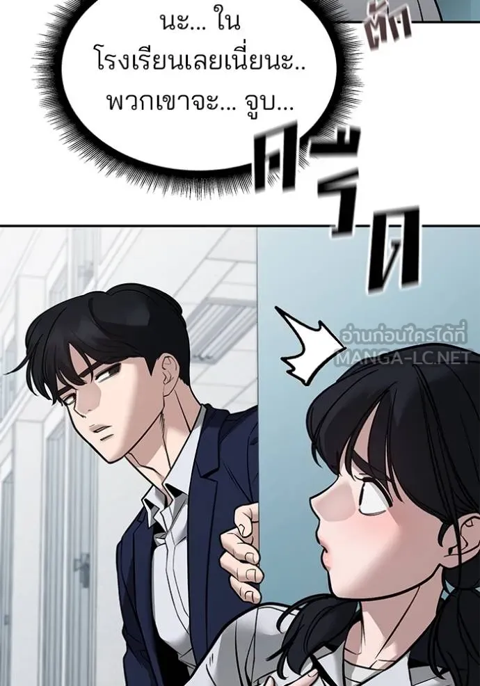 เลวฟาดเลว ตอนที่ 127 รูปที่ 13