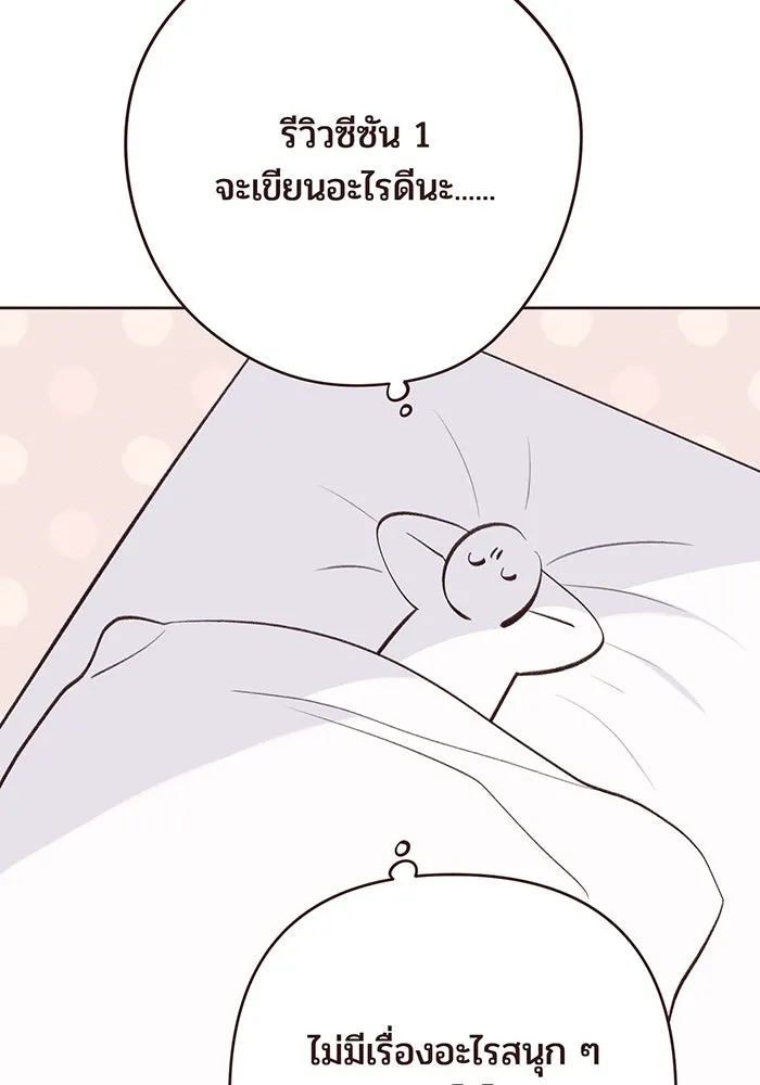 หนูน้อยทรราช ตอนที่ รีวิวซีซัน 1 รูปที่ 4