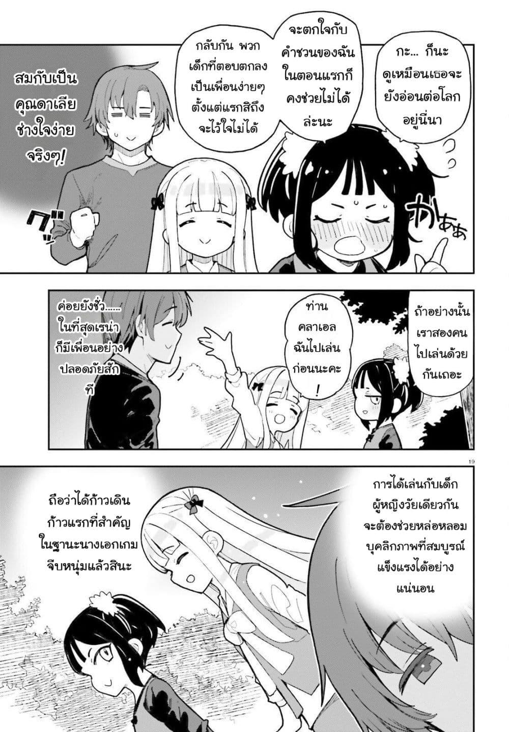 Manga-lc-com อ่านมังงะ อ่านการ์ตูน ออนไลน์ ฟรี Mob Shisai Dakedo, Kono Sekai ga Otome Game dato Kizuita node Heroine wo Ikusei Shimasu ตอนที่ 1 2 3 4 5 6 7 8 9 10 11 12 13 14 ฟรี ไม่มีโฆษณา Manga-lc - อ่าน มังงะ อ่าน การ์ตูน ออนไลน์ อ่านมังงะ ฟรี