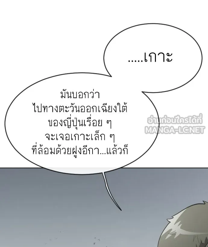 ยุคแห่งยอดมนุษย์ ตอนที่ 23 รูปที่ 30