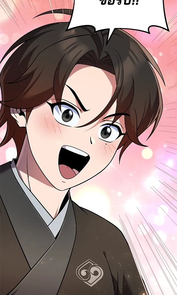 พอแล้วขันที อยากมีเจ้าโลก ตอนที่ 29 รูปที่ 34