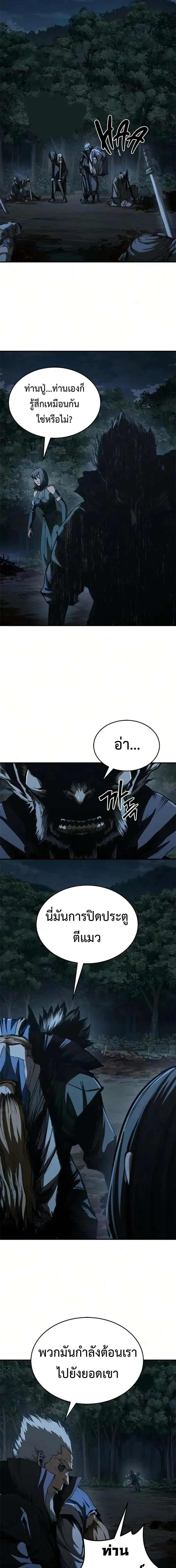 Murim Psychopath จอมมารคล_งแห_งย_ทธภพ ตอนที่ ตอนที่ 26 รูปที่ 11