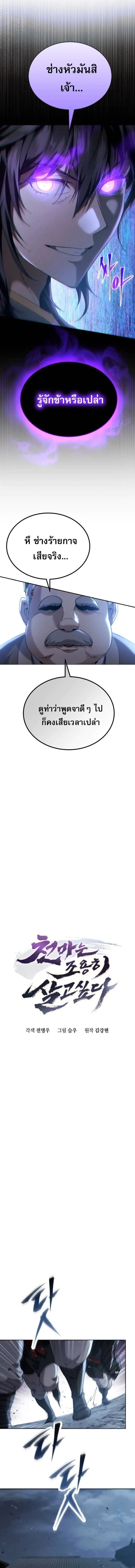 The Heavenly Demon Wants a Quiet Life มารสวรรค_ผ_แสวงหาความสงบ ตอนที่ ตอนที่ 70 รูปที่ 2