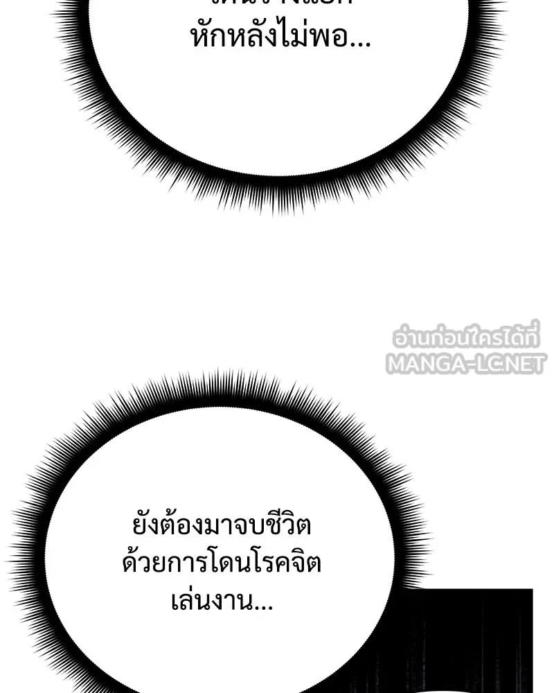 สัปดาห์นี้งดอัปตอนใหม่ ตอนที่ 29 รูปที่ 48