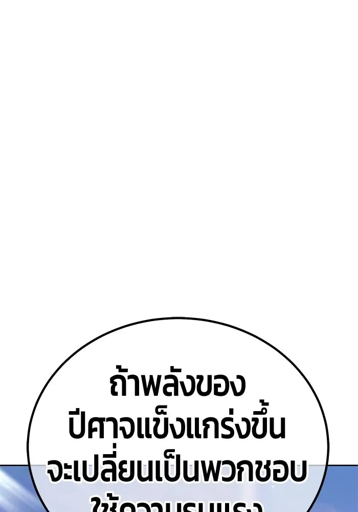 +99 ท่อนไม้พร้อมบวก ตอนที่ 23 ตื่นตัวต่อซาตาน (1) รูปที่ 280