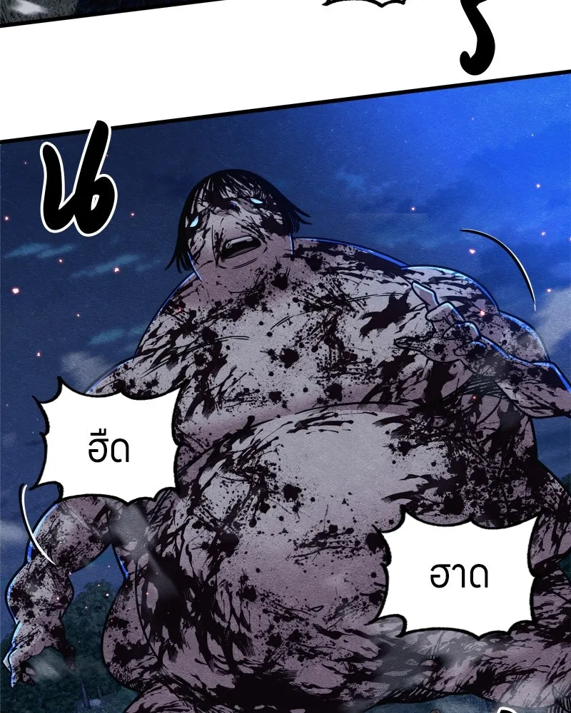 Zombie X Slasher ตอนที่ 66 รูปที่ 10