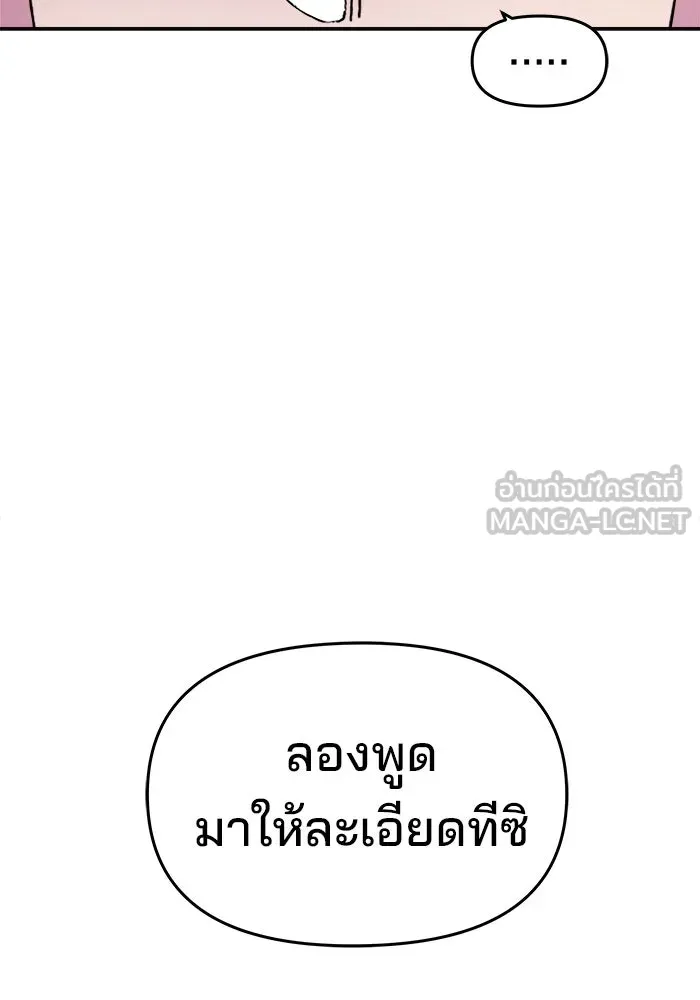 ห้องเรียนสาวแสบ ตอนที่ 9 รูปที่ 78