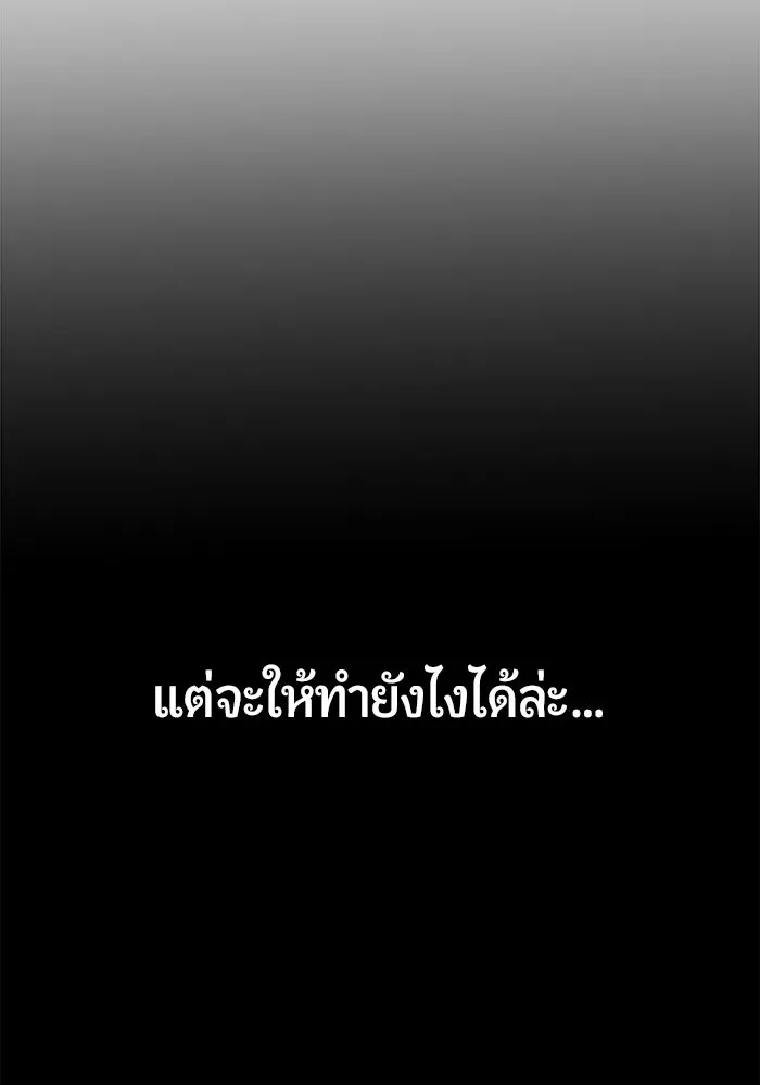 นักออกแบบเขาวงกตระดับชาติ ตอนที่ 18 รูปที่ 32