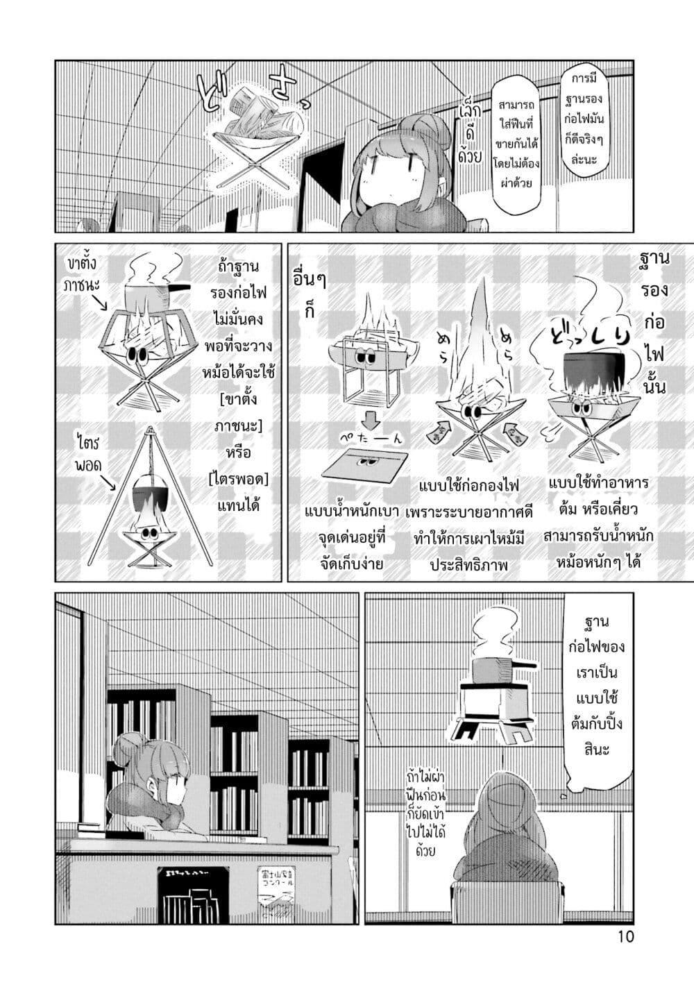 Manga-lc-com อ่านมังงะ อ่านการ์ตูน ออนไลน์ ฟรี Yuru Camp ตอนที่ 1 2 3 4 5 6 7 8 9 10 11 12 13 14 ฟรี ไม่มีโฆษณา Manga-lc - อ่าน มังงะ อ่าน การ์ตูน ออนไลน์ อ่านมังงะ ฟรี