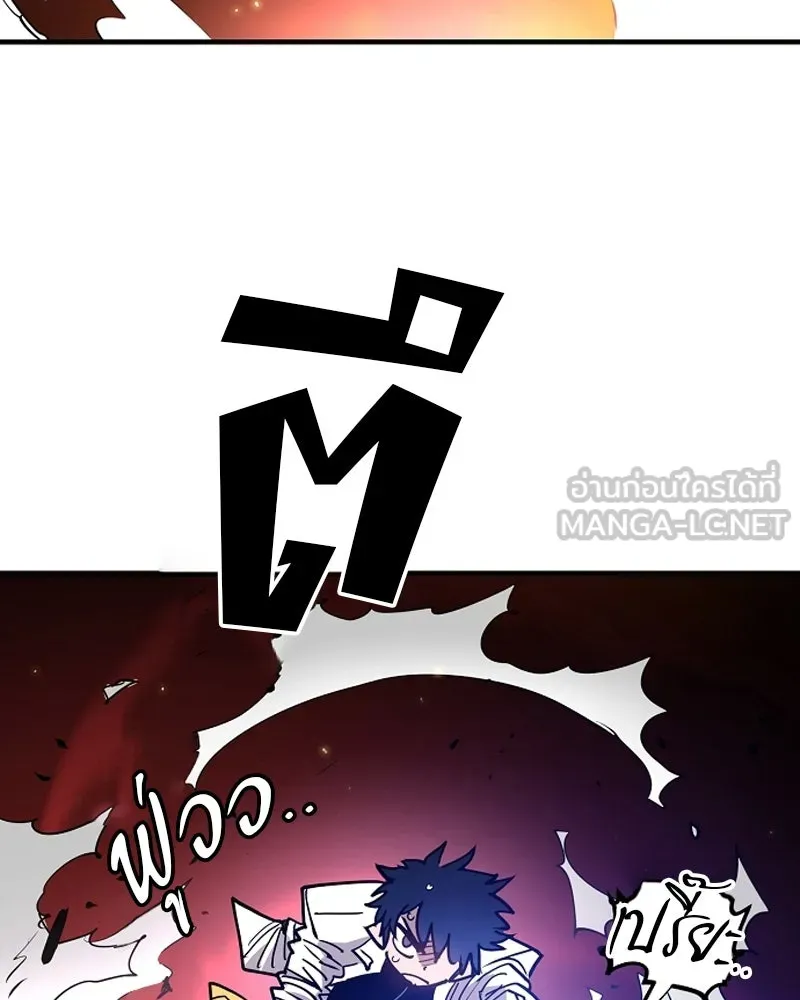 Player ตอนที่ 199 รูปที่ 153