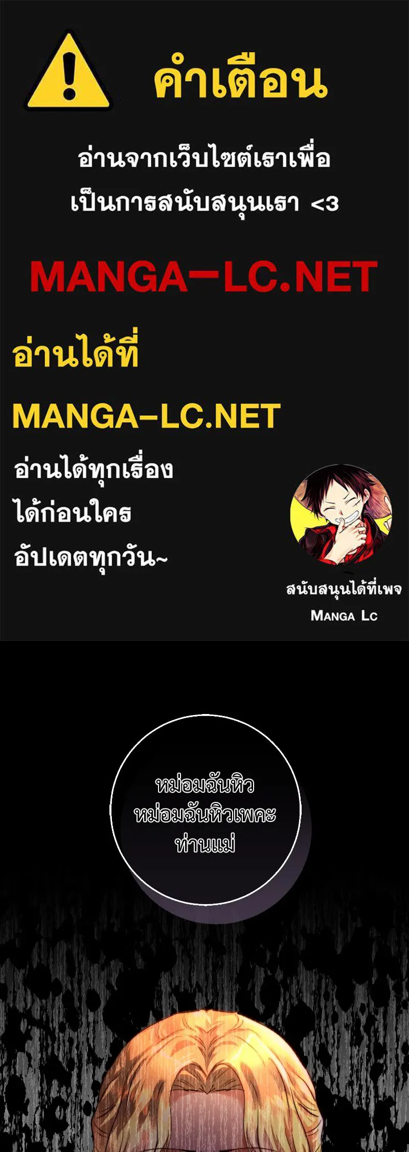 เจ้าหญิงคลั่งแห่งวังหลวง ตอนที่ 35 รูปที่ 1