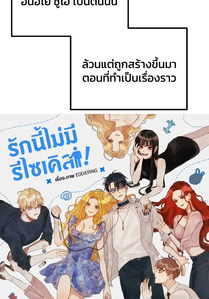 รักนี้ไม่มีรีไซเคิล ตอนที่ รีวิว รูปที่ 31