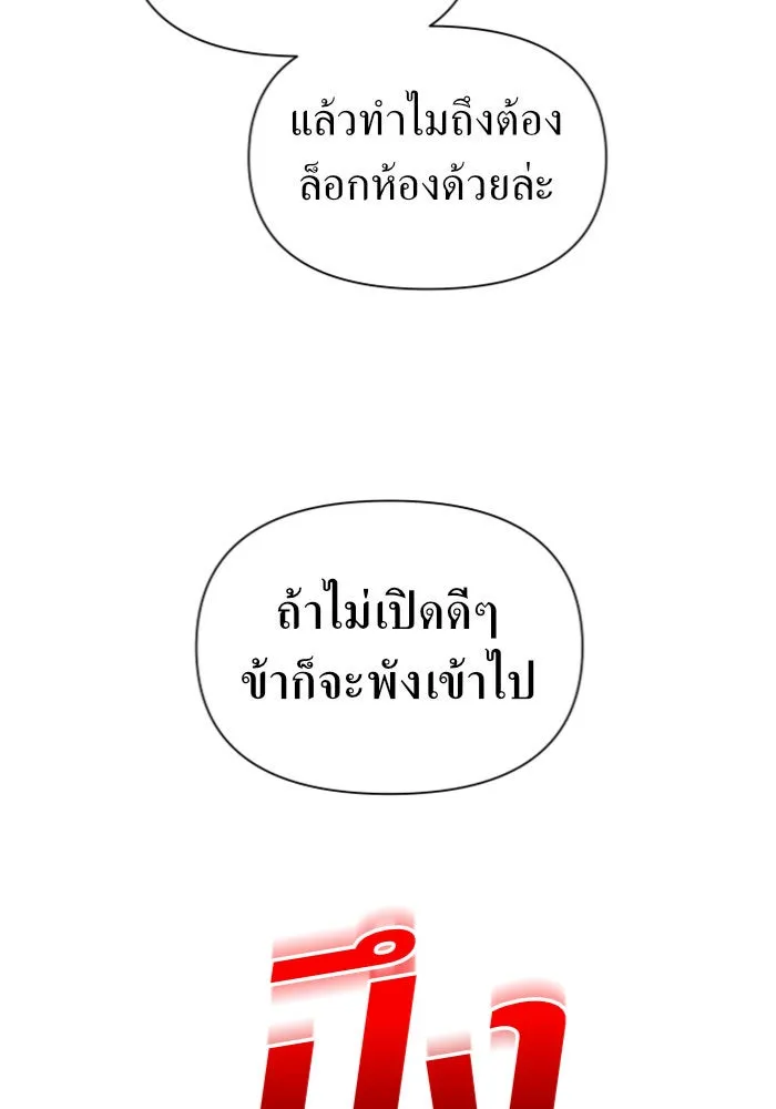 ชิงชีวิตพลิกลิขิตชะตา ตอนที่ 109. ผลตอบแทนสูง ย่อมมีความเสี่ยง รูปที่ 49