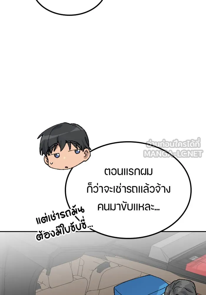 ตั้งแคมป์ฮีลใจในต่างโลก ตอนที่ 42 รูปที่ 96