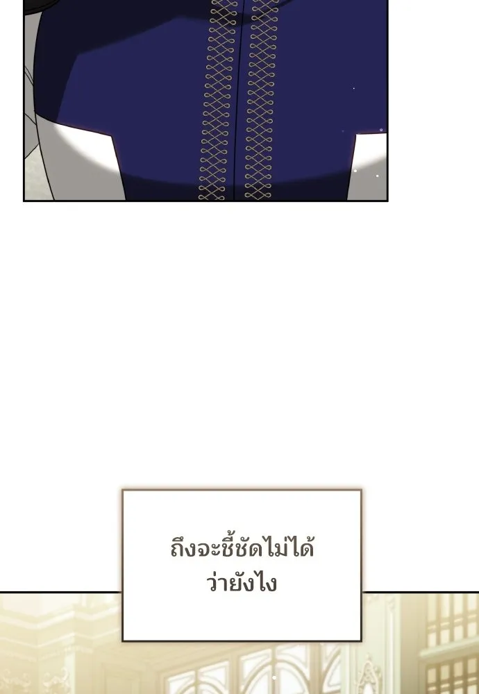 เหตุผลที่นางร้ายจับดาบ ตอนที่ 36 รูปที่ 98