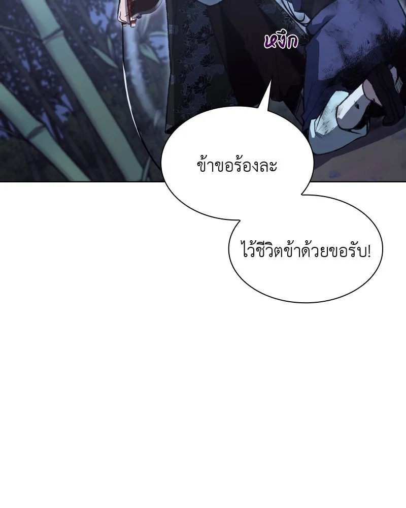 เกิดอีกทีเป็นว่าที่ประมุขลัทธิมาร ตอนที่ 44 รูปที่ 17