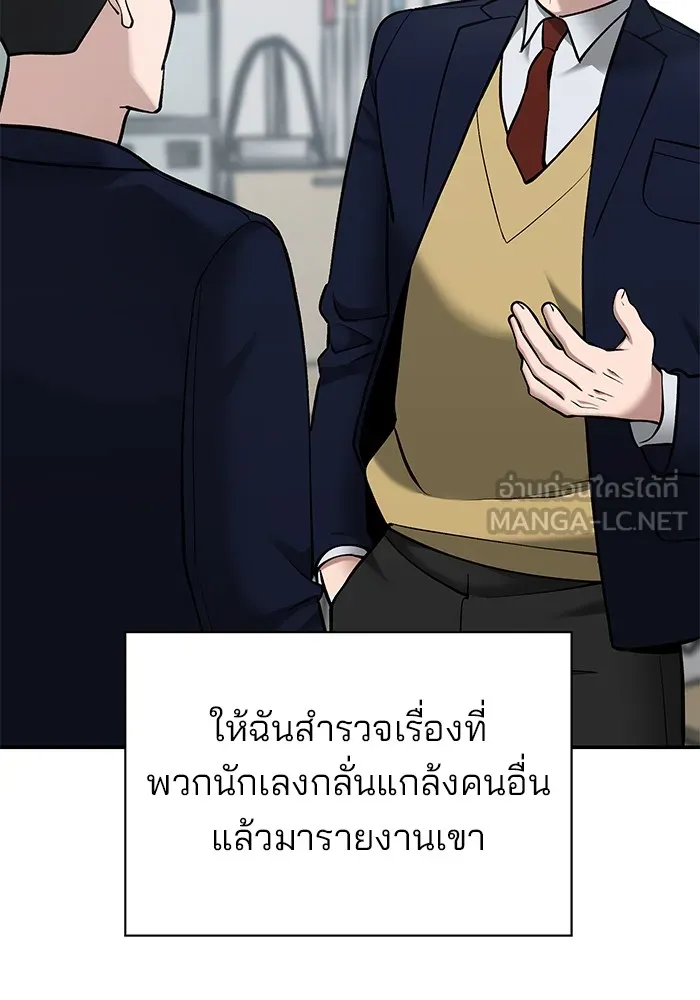 เลวฟาดเลว ตอนที่ 36 รูปที่ 15