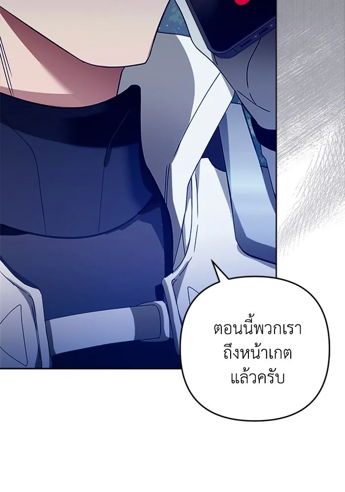 เชื่อเถอะ ฉันเป็นฮันเตอร์ห่วยแตก ตอนที่ 3 รูปที่ 151
