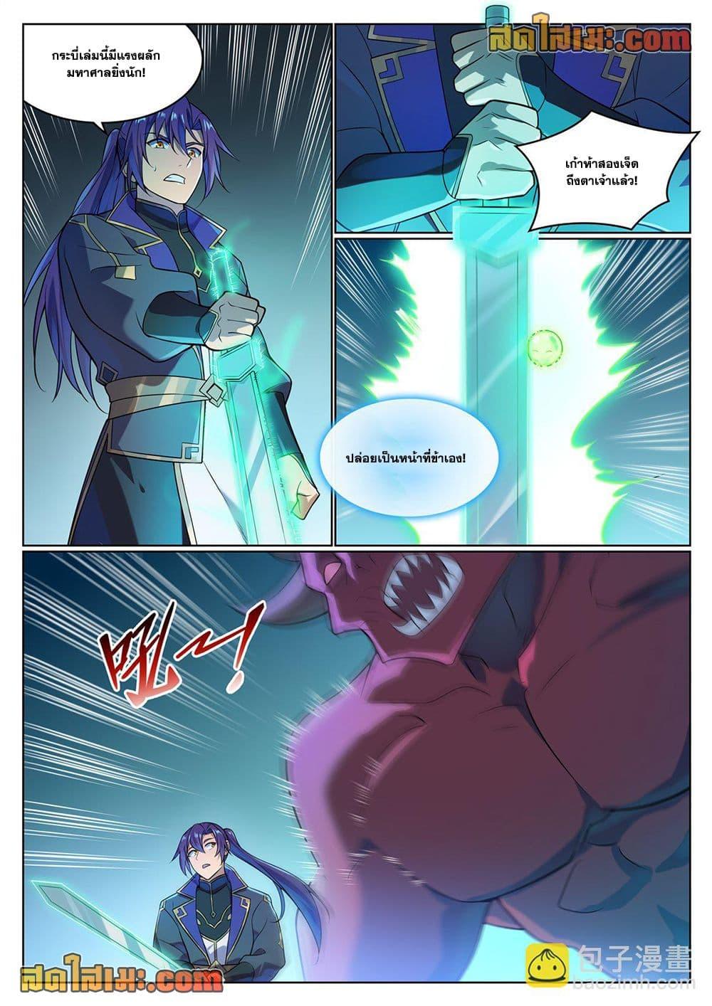 Manga-lc-com อ่านมังงะ อ่านการ์ตูน ออนไลน์ ฟรี Bailian Chengshen ตอนที่ 1 2 3 4 5 6 7 8 9 10 11 12 13 14 ฟรี ไม่มีโฆษณา Manga-lc - อ่าน มังงะ อ่าน การ์ตูน ออนไลน์ อ่านมังงะ ฟรี