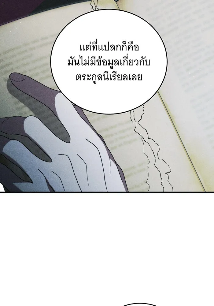 แกล้งตายให้หายแค้น ตอนที่ 10 รูปที่ 85