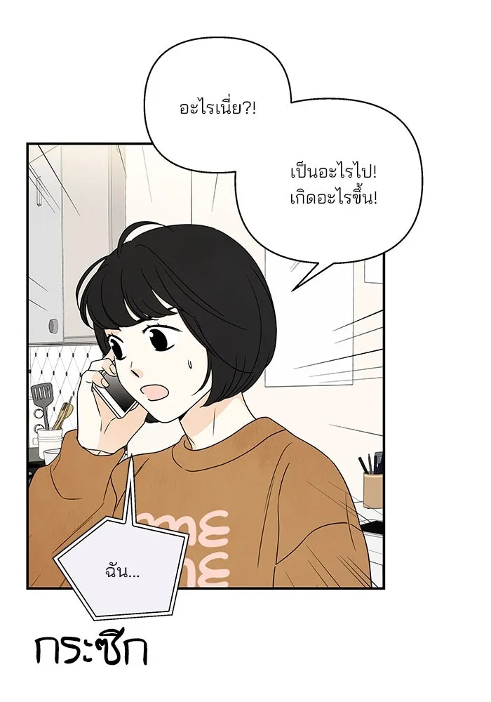 ปุลโซราได้เวลาดัง ตอนที่ 26 รูปที่ 25